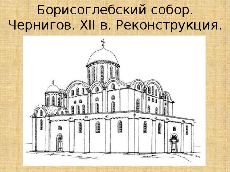Борисоглебский собор.