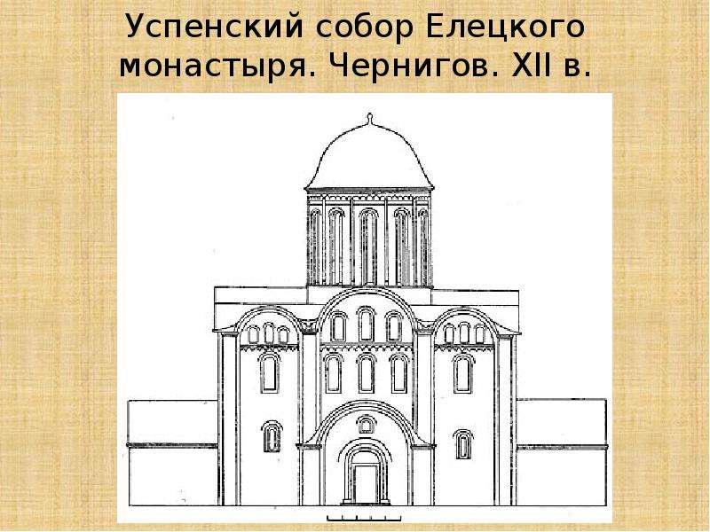 Успенский собор Елецкого