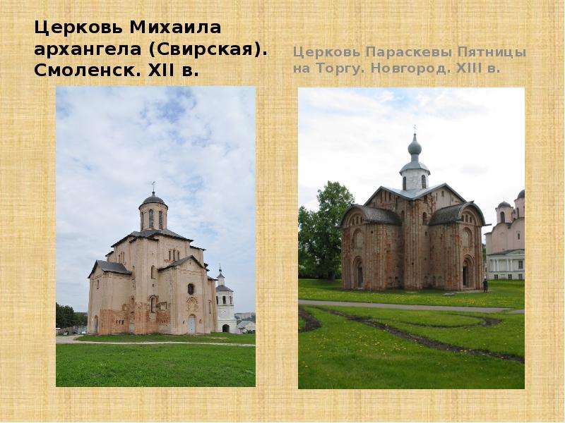 Церковь Михаила архангела