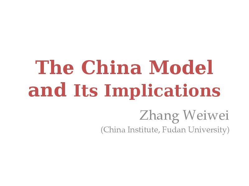Презентация The China Model and Its Implications
