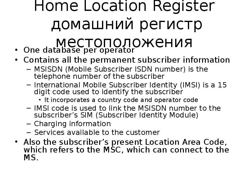 Home Location Register