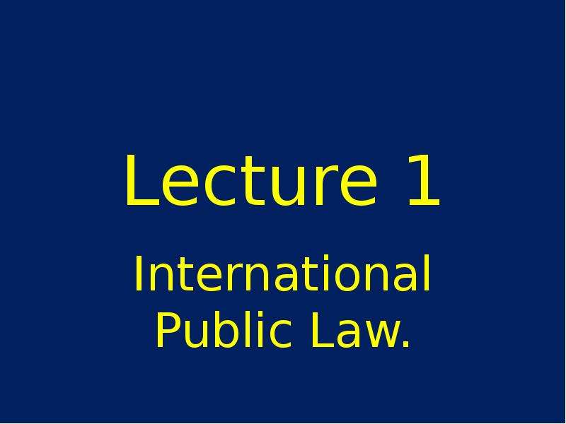 Презентация Понятие и сущность международного права. (Лекция 1)