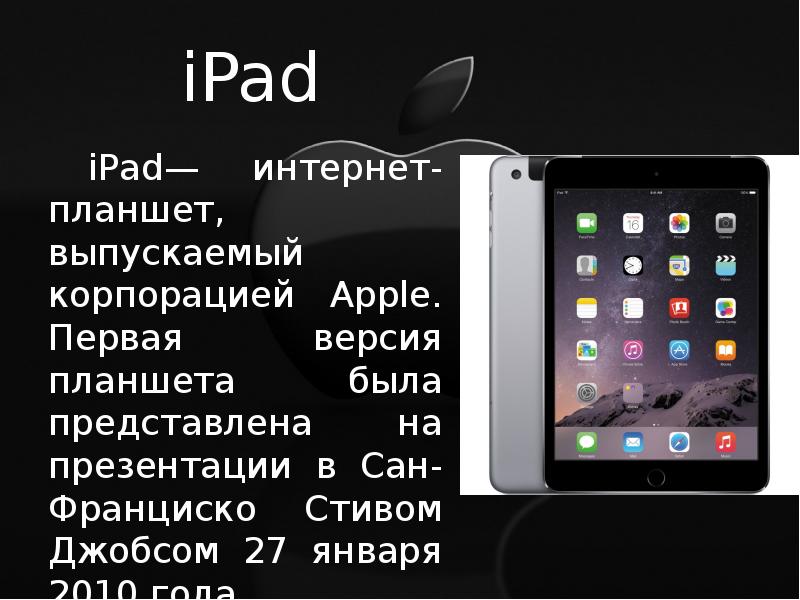 iPad iPad интернет-планшет,