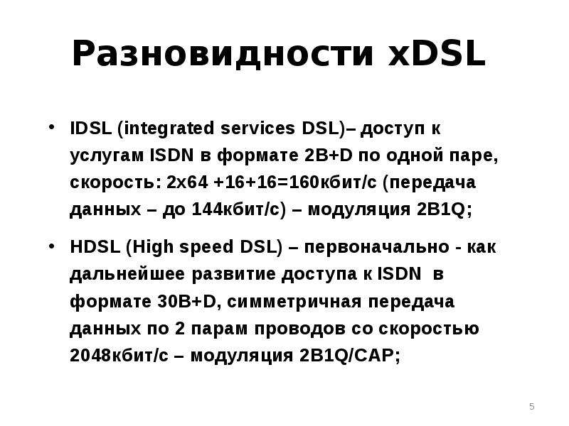 IDSL integrated services DSL