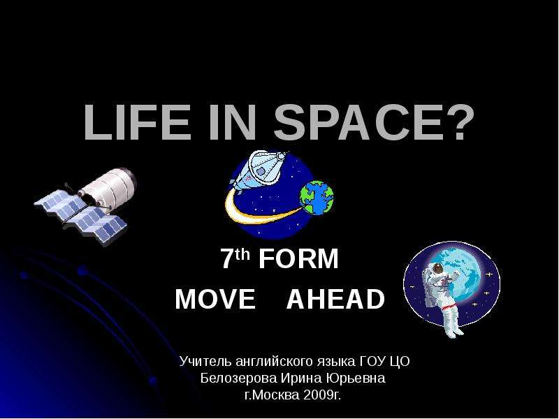 Презентация Life in space