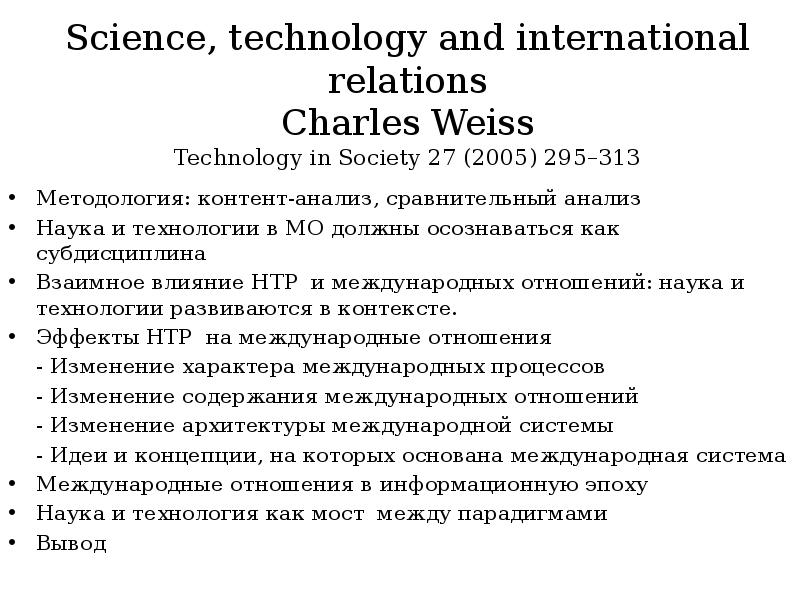 Science, technology and